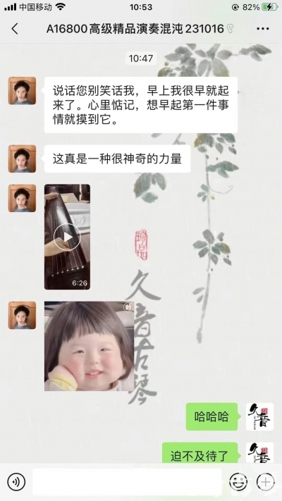 那曲地区久音古琴【反馈篇】 这床琴治好了他的起床气